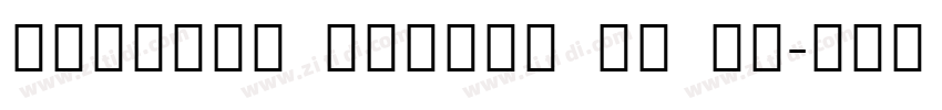 Sinhala Sangam MN Re字体转换